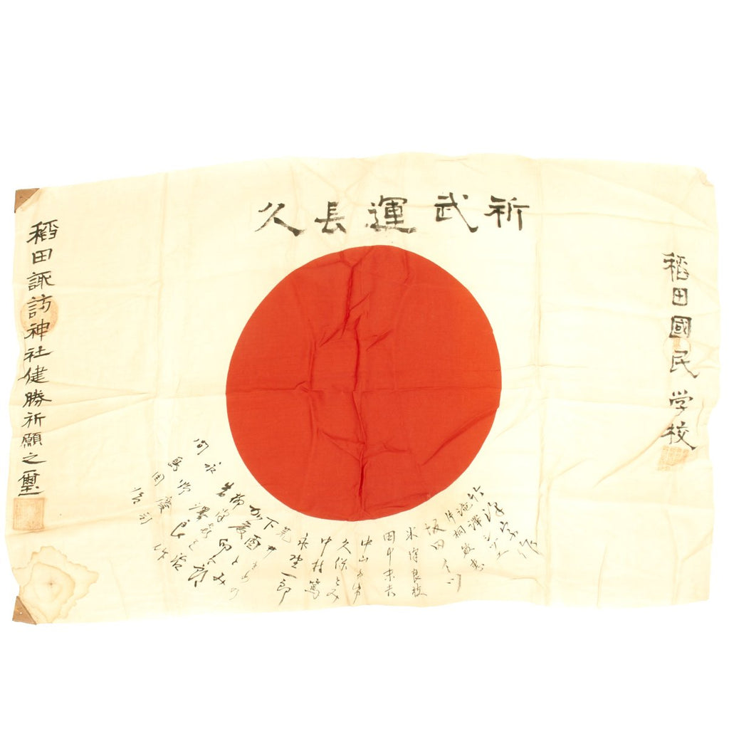 Original Japanese WWII Hand Painted Good Luck Flag with Suze Shrine Temple Stamp (43" x 28") Original Items
