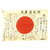Original Japanese WWII Named Hand Painted Silk Good Luck Flag with Battle Poem (41" x 28") Original Items