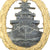 Original German WWII High Seas Fleet Badge by Richard Sieper and Sons Original Items