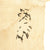 Original Japanese WWII Senninbari 1000 Stitch Belt with Cover Original Items