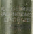 Original German WWII 1940-dated M24 Stick Grenade by Richard Rinker with Pull Cord Original Items