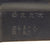 Original WWII Imperial Japanese 1943 Dated Type 99 Display Light Machine Gun with Live Barrel - Matching Serial 4870 Original Items