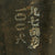 Original Japanese WWII Type 100 HE 81mm Inert Mortar Round - Dated 1942 Original Items