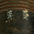 Original Japanese WWII Type 100 HE 81mm Inert Mortar Round - Dated 1942 Original Items