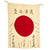 Original Japanese WWII Good Luck Flag with Temple Stamps - 25" x 19" Original Items