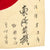 Original Japanese WWII Good Luck Flag with Temple Stamps - 25" x 19" Original Items