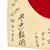 Original Japanese WWII Good Luck Flag with Temple Stamps - 25" x 19" Original Items