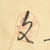 Original Japanese WWII Good Luck Flag with Temple Stamps - 25" x 19" Original Items