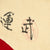 Original Japanese WWII Good Luck Flag with Temple Stamps - 25" x 19" Original Items