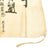 Original Japanese WWII Hand Painted Good Luck Flag with Temple Stamps - 26" x 40" Original Items