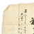 Original Japanese WWII Hand Painted Good Luck Flag with Temple Stamps - 26" x 40" Original Items