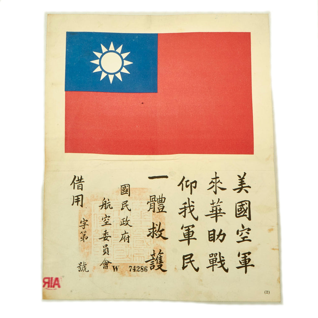 Original U.S. WWII USAAF Pacific Theater Blood Chit - Chinese National Flag Original Items