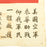 Original U.S. WWII USAAF Pacific Theater Blood Chit - Chinese National Flag Original Items
