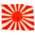 Original Japanese WWII Cloth Rising Sun Army War Flag - 27" x 33" Original Items
