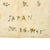 Original U.S. WWII Japanese Hinomaru Souvenir Bringback Flag Dated December 8, 1945 - 35 ½” x 27” Original Items