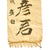 Original Japanese WWII Imperial Japanese Army Shussei Nobori Rayon Banner Lot - 2 Items Original Items