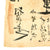 Original Japanese WWII Hand Painted Cloth Good Luck Flag - 43” x 29” Original Items