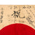 Original Japanese WWII Hand Painted Cloth Good Luck Flag - 45” x 32” Original Items