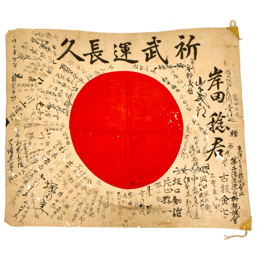 Original Japanese WWII Hand Painted Cloth Good Luck Flag Named To Mr. Minoru Kishida -  28 ½” x 33” Original Items