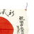 Original U.S. WWII Japanese Captued Navy Seabee Grouping Original Items