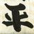 Original Japanese WWII Long Printed Military Decorative Banner with Paint Markings - 127" x 26" Original Items