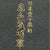 Original Japanese WWII Red Cross Golden Order Of Merit Medal in Case Original Items