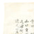 Original Japanese WWII Named Naval Landing Forces Hand Painted Good Luck Flag - 30 x 26 Original Items