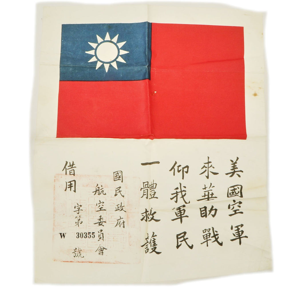 Original U.S. WWII USAAF Pacific Theater Blood Chit - Chinese National Flag Original Items