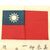 Original U.S. WWII USAAF Pacific Theater Blood Chit - Chinese National Flag Original Items