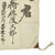 Original Japanese WWII Hand Painted Silk Good Luck Flag with Many Signatures - 27" x 38" Original Items