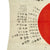 Original Japanese WWII Hand Painted Silk Good Luck Flag with Many Signatures - 27" x 38" Original Items