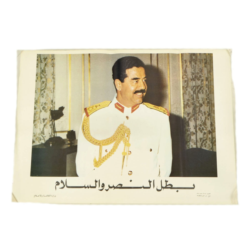 Original Operation Desert Storm 1991 Captured Saddam Hussein Iraqi Propaganda Poster -  27” x 19.5” Original Items