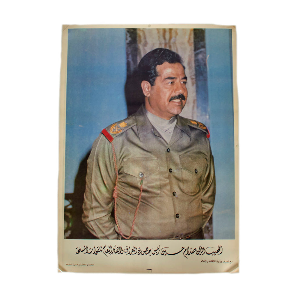 Original Operation Desert Storm 1991 Saddam Hussein Propaganda Poster - 27.5” x 19.5” Original Items