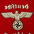 Original German WWII Field Post Flag Original Items