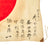 Original Japanese WWII Hand Painted Good Luck Flag - 27" x 32" Original Items