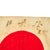 Original Japanese WWII Hand Painted Good Luck Flag - 27" x 32" Original Items