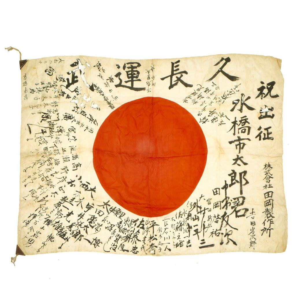 Original Japanese WWII Hand Painted Good Luck Flag Covered with Writing - 27" x 38" Original Items