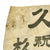 Original Japanese WWII Service Worn Hand Painted Silk Good Luck Flag - 27" x 38" Original Items