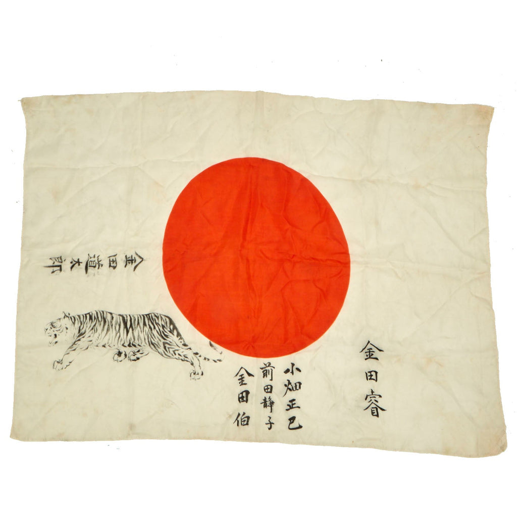 Original Japanese WWII Hand Painted Cloth Good Luck Flag with Fantastic Tiger Motif (38" x 27") Original Items