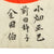 Original Japanese WWII Hand Painted Cloth Good Luck Flag with Fantastic Tiger Motif (38" x 27") Original Items
