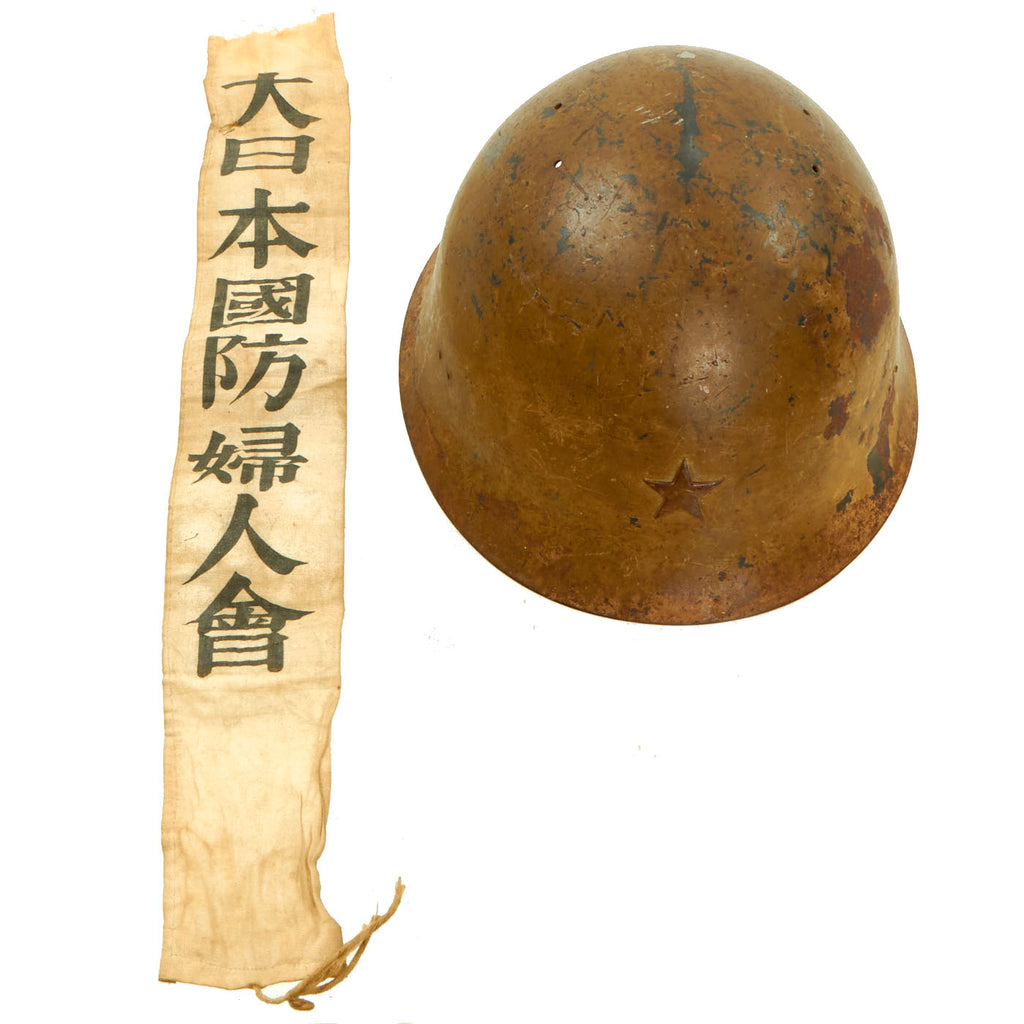 Original Japanese WWII Tetsubo Army Combat Helmet with Complete Liner, Chinstrap, and Headband Original Items