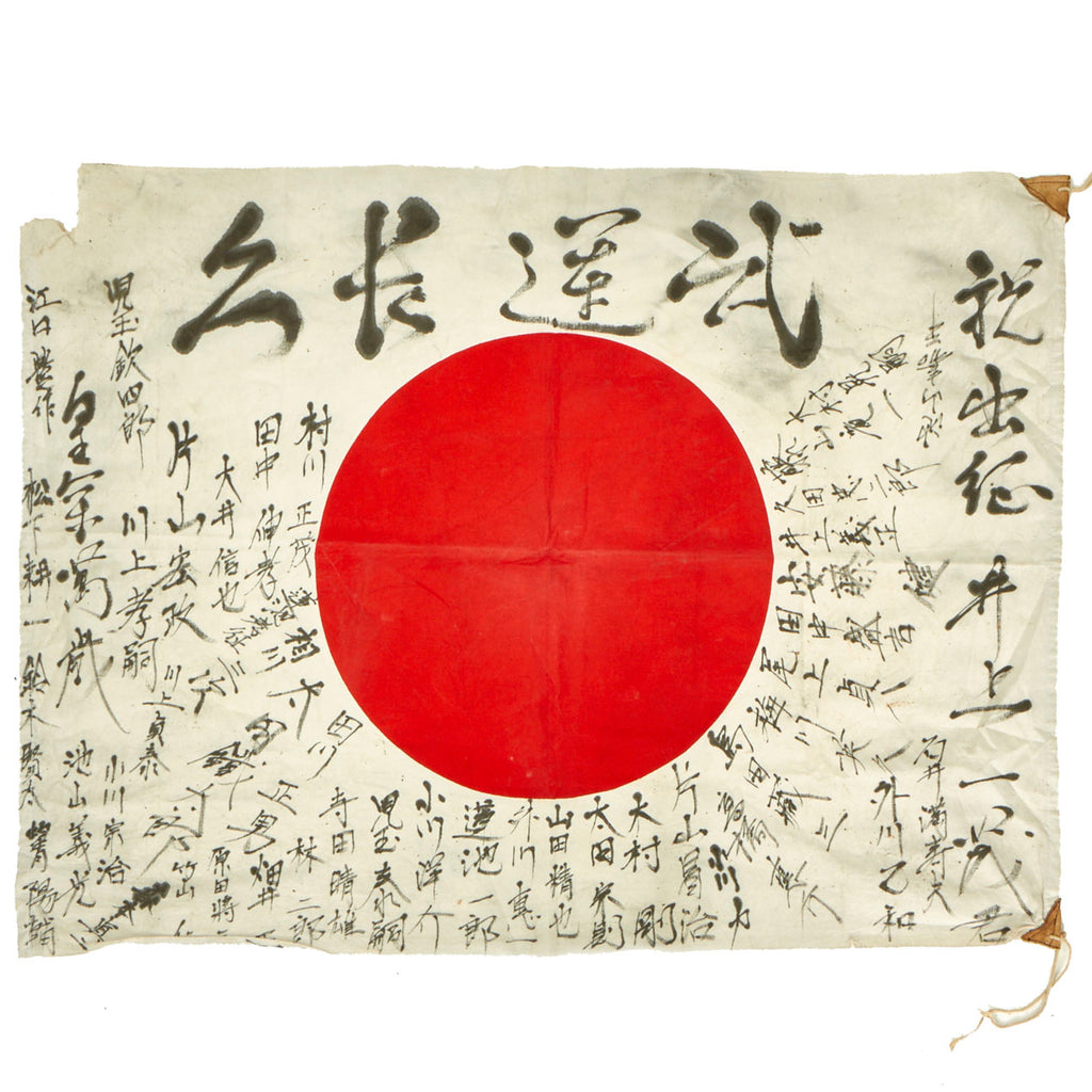 Original Japanese WWII Hand Painted Cloth Good Luck Flag - 38” x 26 ½” Original Items