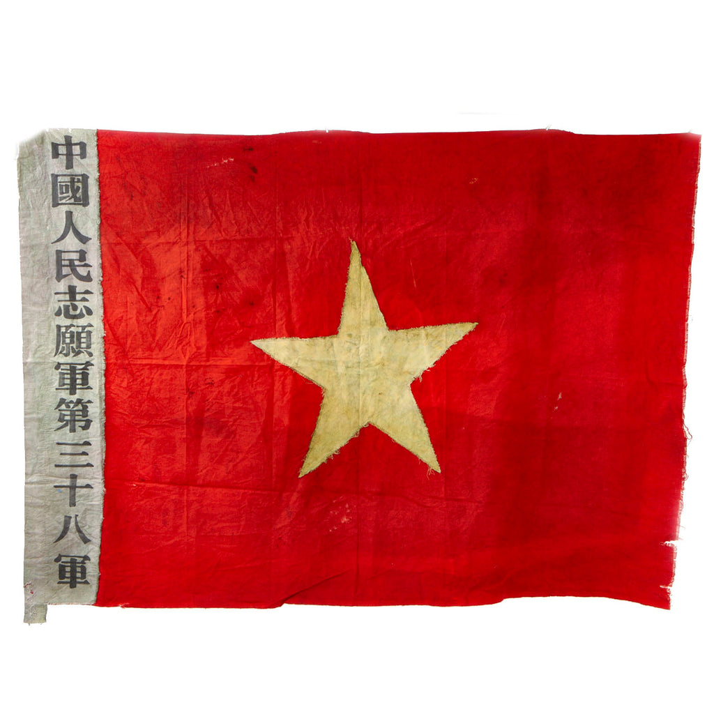 Original China Korean War Era Chinese People’s Volunteer Army 1st Artillery Division Flag - 41” x 57” Original Items