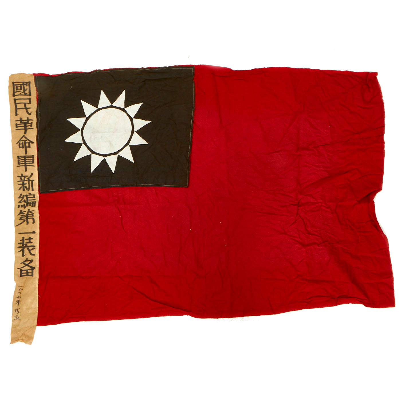 Ancient Chinese War Flag