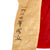 DRAFT chinese red army reg flag Original Items