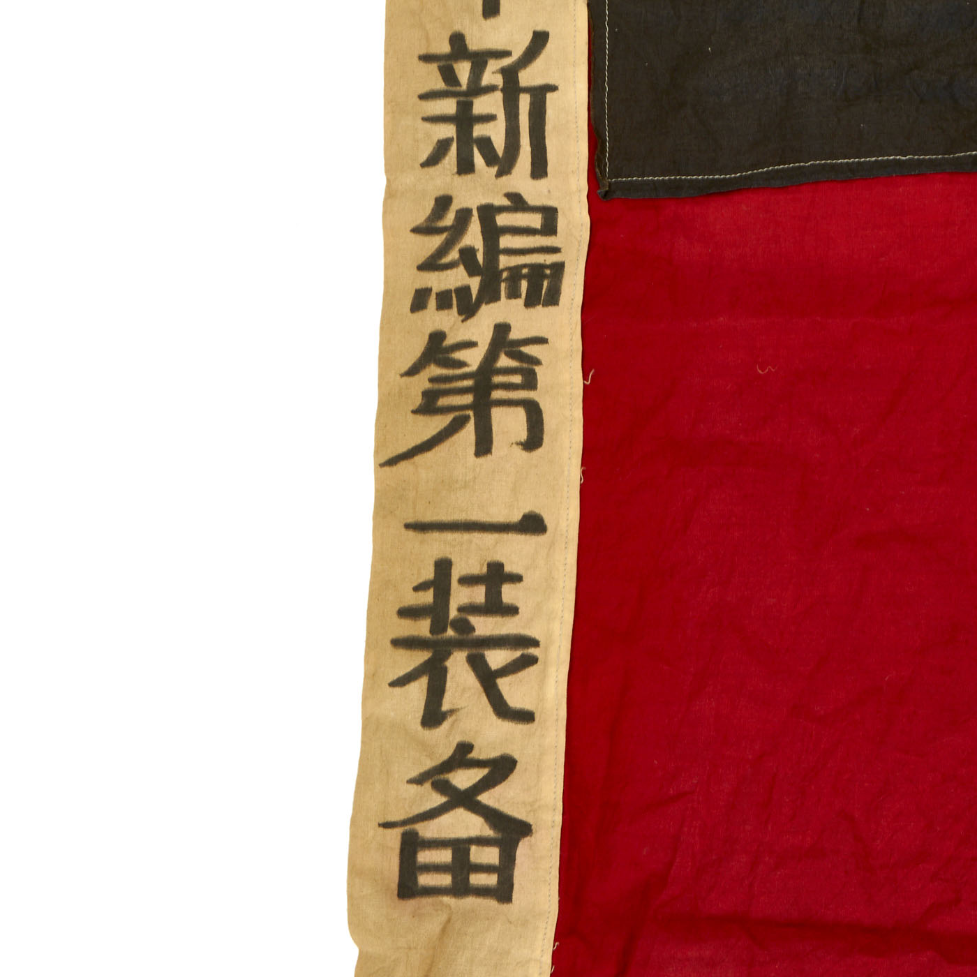 Original WWII Chinese Army KMT Kuomintang Republic of China Flag - Ins ...