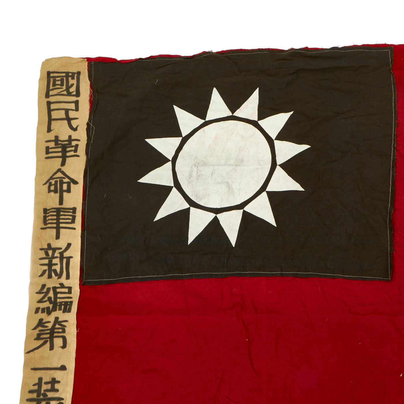 Original WWII Chinese Army KMT Kuomintang Republic of China Flag - Ins ...