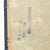Original Japanese WWII 2600th Anniversary of the Founding of the Empire of Japan Photo Album - 1940 Japanese Marines In China Original Items