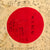 Original Japanese WWII Hand Painted Good Luck Flag Covered with Kanji Characters - 27" x 33" Original Items
