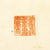 Original Japanese WWII Hand Painted Cloth Good Luck Flag With Multiple Temple Stamps - 29" x 42" Original Items